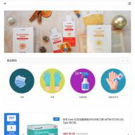 e-shopping Cart - Healthculture.com.hk Launched